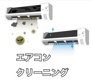 エアコンクリーニング　お早めに✨ アイキャッチ画像