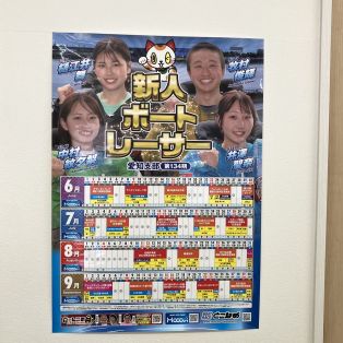 中村紋夕梨ちゃん応援団📣‼️ アイキャッチ画像