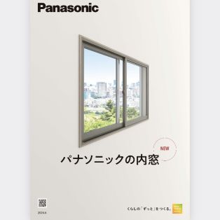 パナソニックの内窓　新発売！！ アイキャッチ画像
