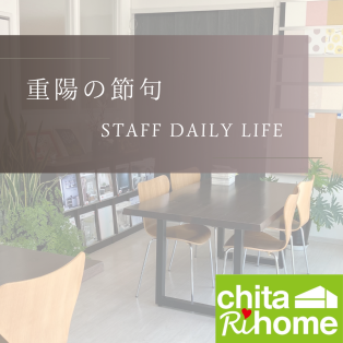 ９月９日は重陽の節句🏵️ アイキャッチ画像
