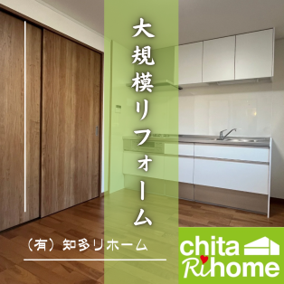 阿久比町　I様邸 大規模リフォーム🥰〜水回りの商品ご紹介〜 アイキャッチ画像