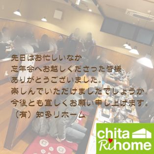 忘年会にお越しいただきありがとうございました🙇🏻‍♀️ アイキャッチ画像
