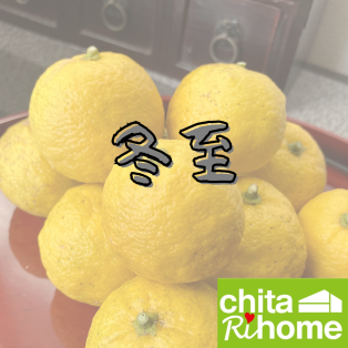 冬至の柚子湯♨️ アイキャッチ画像