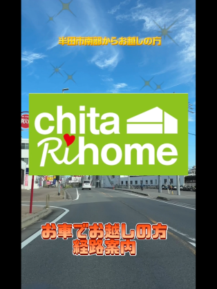 経路案内の動画をInstagramとLINEにアップしました💁‍♀️ アイキャッチ画像