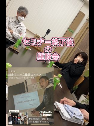 SNSで『ほんの少しの変更』伝えたいのは『個性』✨ならば、知多リホームの『個性』とは！？ アイキャッチ画像