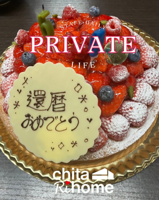 母の還暦祝いをしました🎂♡ アイキャッチ画像