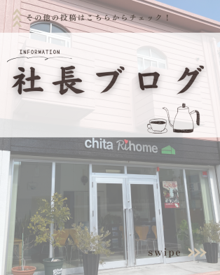 社長ブログ〜伊勢神宮編〜 アイキャッチ画像