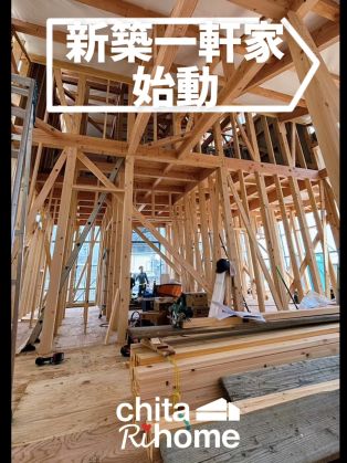 東海市 H様邸 新築一軒家🏡🔨✨ アイキャッチ画像