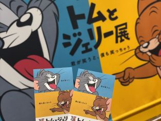 トムとジェリー展に行ってきました🧀 アイキャッチ画像
