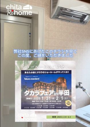 半田市 M様邸 水回り＆キッチンリフォーム✨ アイキャッチ画像