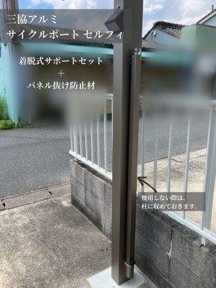 サイクルポート🚲強風＆台風対策🌪️ アイキャッチ画像