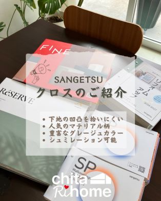 クロス張り替えで、理想のお部屋にリフォームしませんか😍🛋️ アイキャッチ画像