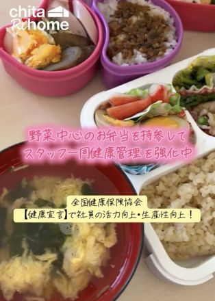 今年度も全国健康保険協会の【健康宣言】に取り組んでいます🍱♪ アイキャッチ画像