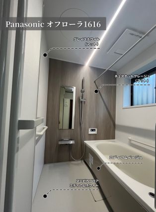 南知多町 Ｍ様邸 浴室リフォーム🛁 アイキャッチ画像