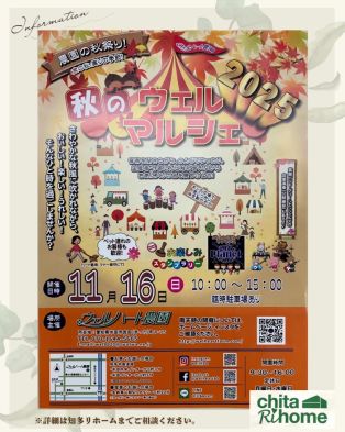 今週末のお出かけにいかがでしょうか😍🍂 アイキャッチ画像