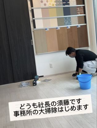 今年最後の社長ブログです！恒例の大掃除✨ アイキャッチ画像