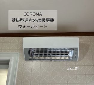 この時期、心配なのがヒートショック😨🛁 そこで、脱衣所におすすめの遠赤外線暖房機♨️ アイキャッチ画像