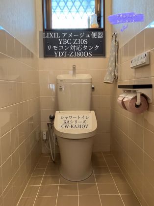 半田市 I様邸 トイレリフォーム🚽 アイキャッチ画像