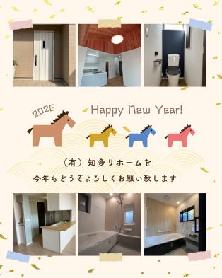 🎍新年明けましておめでとうございます🎍 アイキャッチ画像