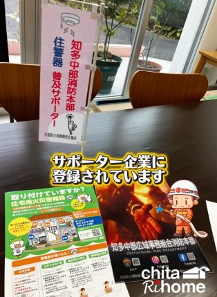 住宅用火災報知器の普及のため、普及サポートに取り組んでいきます🧑‍🚒 アイキャッチ画像