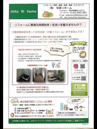 情報誌 2026.②〜春〜 アイキャッチ画像