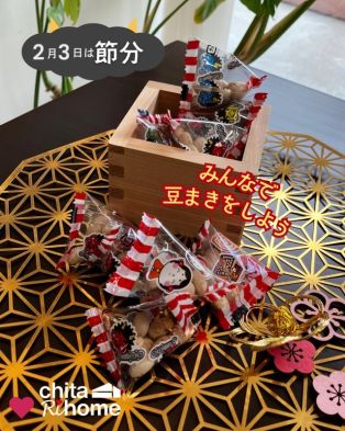 ２月３日は節分👹福を呼ぶ家は、玄関から✨✨ アイキャッチ画像