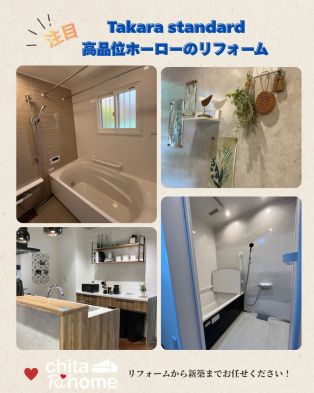 いよいよ明日に迫ってます📣！！！ Takara standardタカラフェアin知多半島 アイキャッチ画像