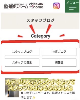 スタッフブログがより見やすくなりました❣️ アイキャッチ画像