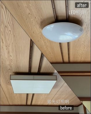 武豊町 Y様邸 LED照明器具交換💡 アイキャッチ画像
