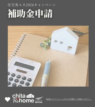 毎年多くのお客様の補助金申請のお手伝いをさせていただいています🥰 アイキャッチ画像