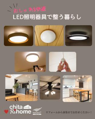 LED照明は省エネ性能が高く、長寿命💡 アイキャッチ画像
