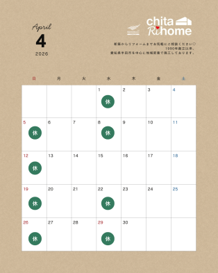 ＊4月定休日のお知らせ＊ アイキャッチ画像