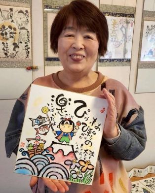スタッフの趣味、己書🎏🖌️ アイキャッチ画像