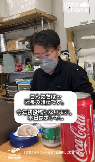 社長ブログ、初投稿となります。本日はボヤキ… アイキャッチ画像