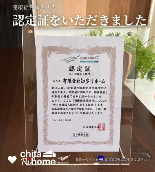 健康経営優良法人認定祝賀フォーラムにて認定証を授与していただきました✨ アイキャッチ画像