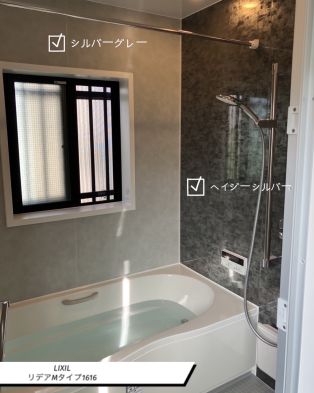 常滑市 S様邸 システムバスルーム🛁 アイキャッチ画像