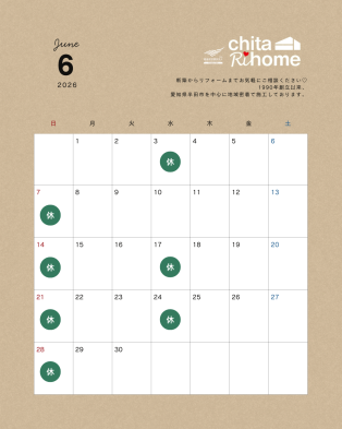＊6月定休日のお知らせ＊ アイキャッチ画像