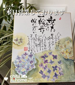 水曜日ですが、本日営業しております👩‍💼♪ アイキャッチ画像