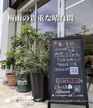 無理のない範囲で梅雨の合間の晴れ間を有効にお過ごしください☺️ アイキャッチ画像