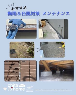 梅雨＆台風対策におすすめ施工事例です☔️ アイキャッチ画像