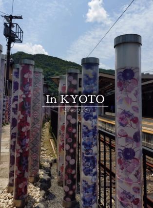 スタッフプライベートブログ更新👘 アイキャッチ画像