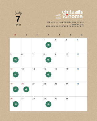 ＊７月定休日のお知らせ＊ アイキャッチ画像