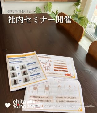 健康経営の一環で社内でセミナー開催🧘 アイキャッチ画像