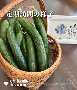 定期訪問の様子をお届け☺️ アイキャッチ画像