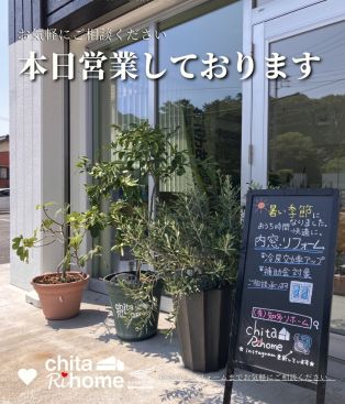 本日営業中です👩‍💼 アイキャッチ画像