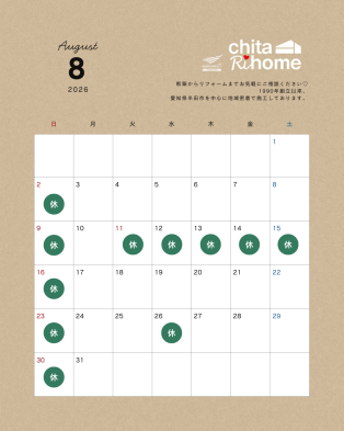 ＊８月定休日のお知らせ＊ アイキャッチ画像