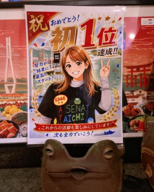 水神祭お祝い🍻 アイキャッチ画像