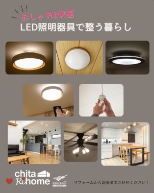 ＼＼蛍光灯問題 ご存知ですか？／／ アイキャッチ画像