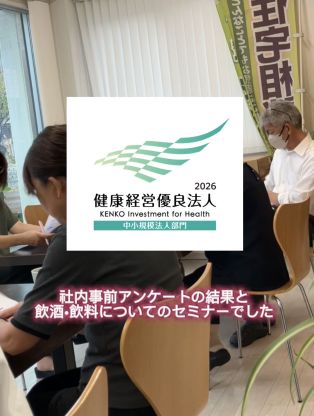 2026健康経営優良法人(中小企業部門)に認定されています✨ アイキャッチ画像