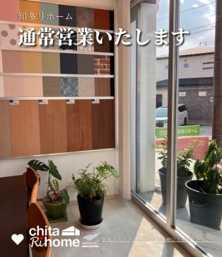 住まいを整えることも立派なリフォームです😊 アイキャッチ画像